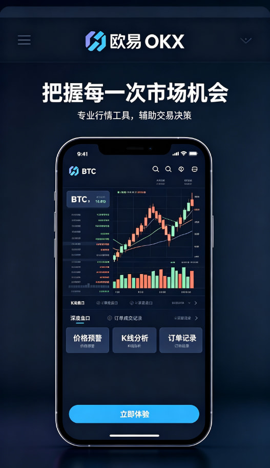 欧交易所app正版入口使用经验分享配图